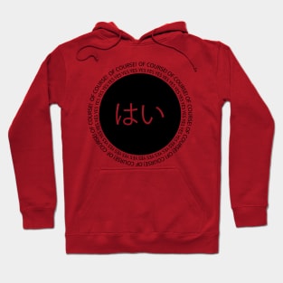[Undere] Yes, Of Course! (Black) Hoodie